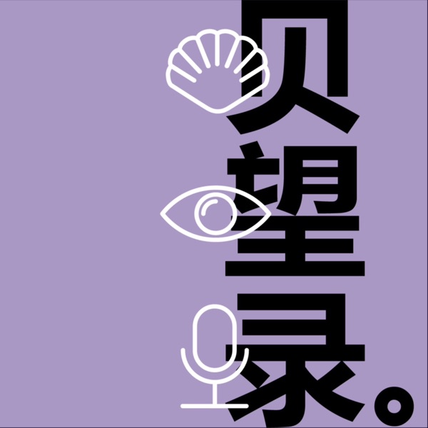 109. 和Steve聊聊人工智能和人类心智